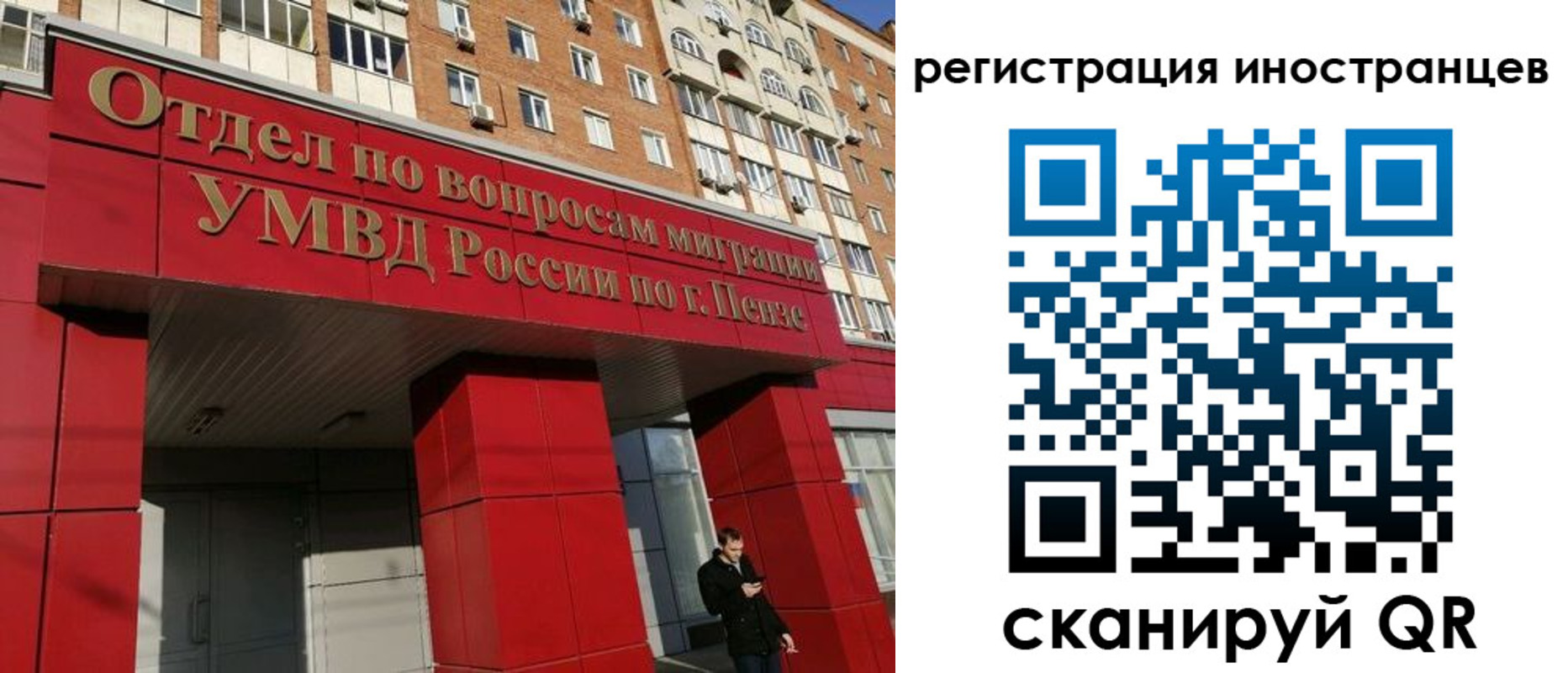 прописка штамп в Великом Новгороде