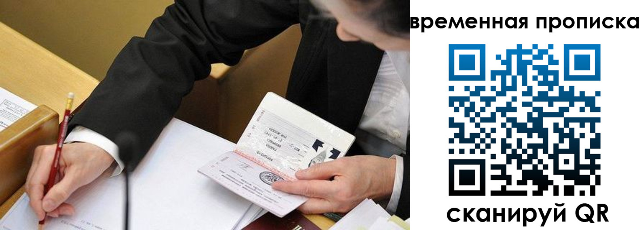 временная регистрация недорого в Великом Новгороде