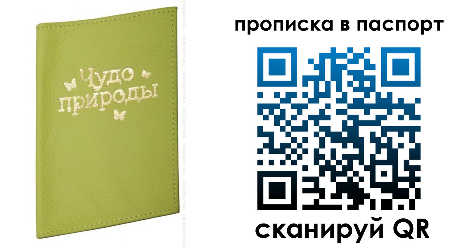 прописка для кредита в Великом Новгороде