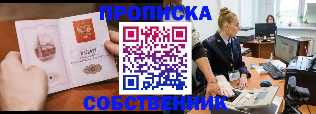 временная регистрация надежно в Великом Новгороде