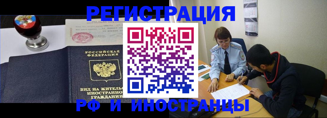временная регистрация поиск в Великом Новгороде