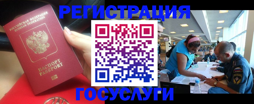 временная регистрация купить в Великом Новгороде