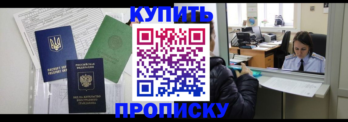 где прописаться в Великом Новгороде