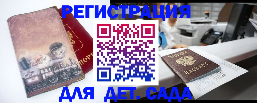 прописка для работы в Великом Новгороде