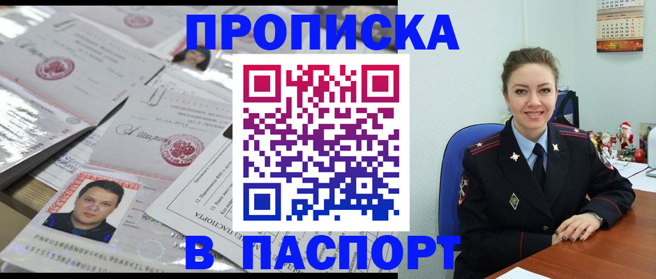 временная регистрация 2025 в Великом Новгороде