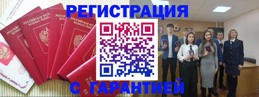 прописка для работы в Великом Новгороде