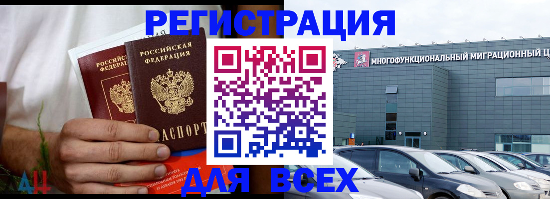 временная регистрация адрес в Великом Новгороде