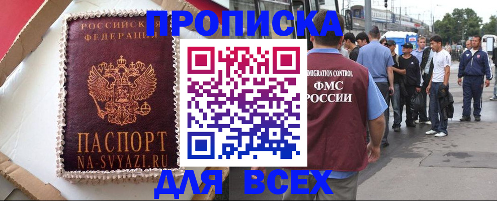 временная регистрация для всех в Великом Новгороде